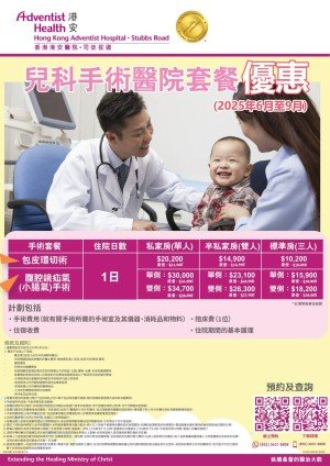 Pediatric Surgery_chi_updated